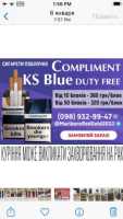 Продам поблочно и ящиками сигареты COMPLIMENT RED, BLUE (KS) фото